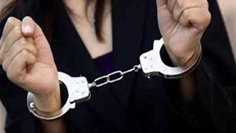 ضبط متهمة-أرشيفية