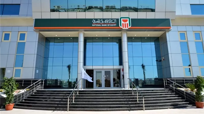 شهادة ادخار البنك