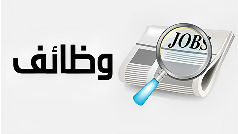 وظائف خالية بالطيران