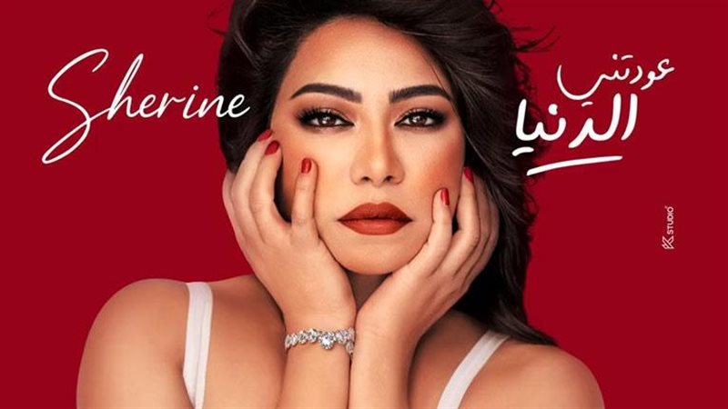 شيرين عبد الوهاب..