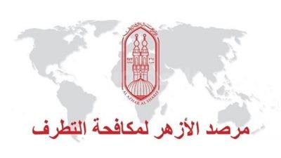 أغاني قرآنية تثير غضب المسلمين بالعالم.. مرصد الأزهر ينهي الجدل