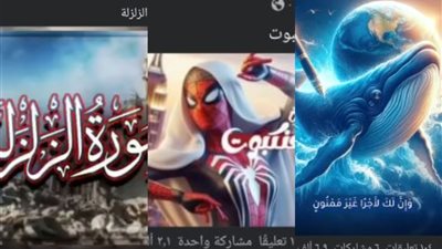 اقفلوها وحافظوا على كتاب ربنا.. قناة يوتيوب راب من آيات القرآن الكريم