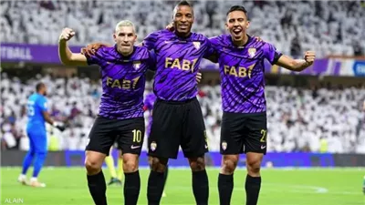 كأس إنتركونتيننتال.. العين الإماراتي في مواجهة أوكلاند سيتي تحت أنظار الأهلي 