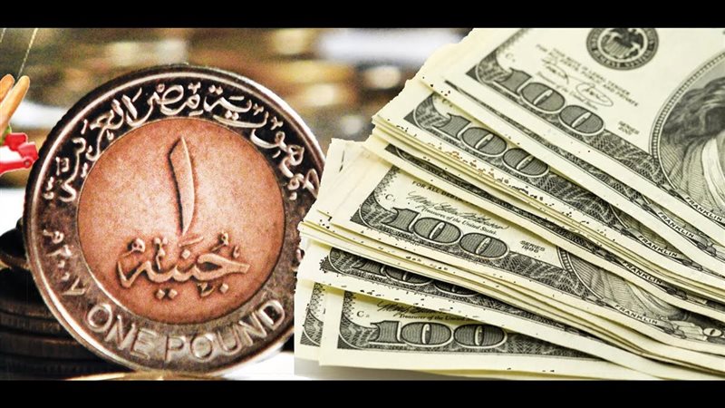 تراجع سعر الدولار