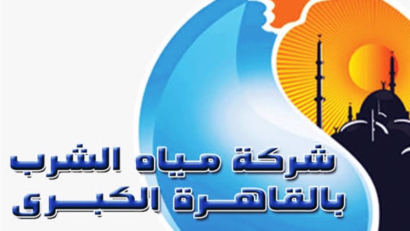 وظائف بشركة مياه