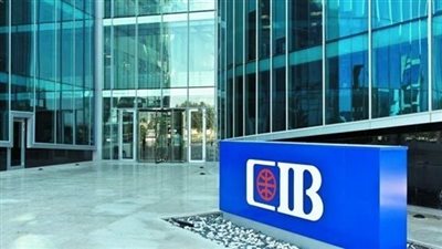 التفاصيل الكاملة حول خدمة قرض التعليم من البنك التجاري الدولي CIB
