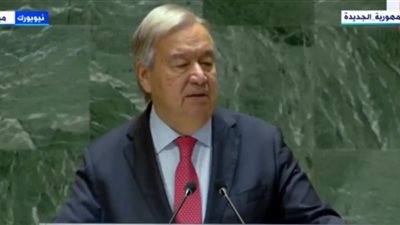 جوتيريش: العالم يعيش حالة غير مسبوقة من انتهاك المواثيق الدولية