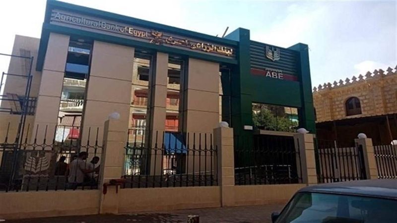 قرض باب رزق من البنك