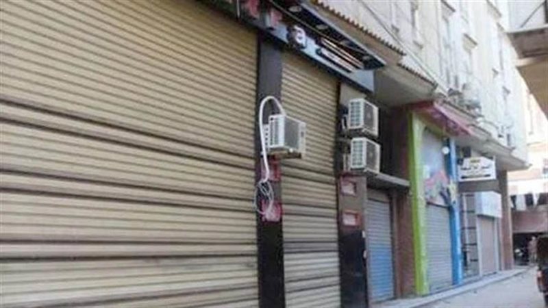 مواعيد فتح وغلق المحلات