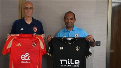 انتهاء الإجتماع الفني بين الأهلي والزمالك للوقوف على تفاصيل السوبر الإفريقي