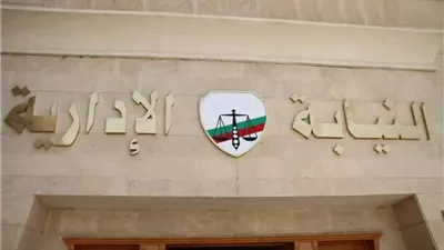 بالأسماء .. حركة تنقلات النيابة الإدارية 2024 (خاص)   