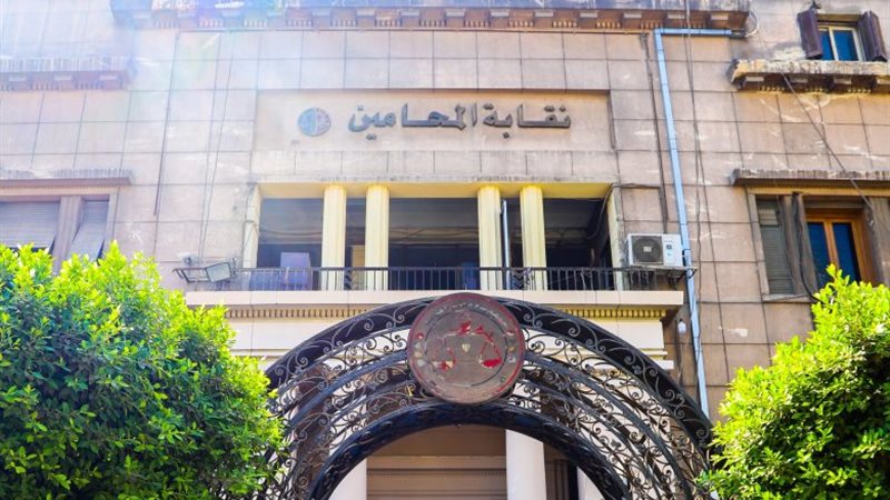 نقابة المحامين- أرشيفية
