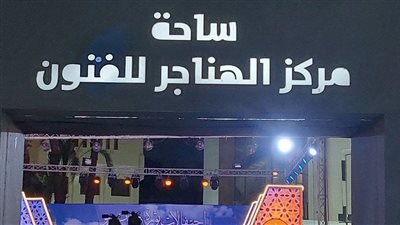 انطلاق منصة الحكواتي في مهرجان أيام القاهرة الدولي للمونودراما