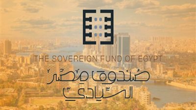 نقل تبعية صندوق مصر السيادي للحكومة.. ونزع الاختصاص من وزير التخطيط