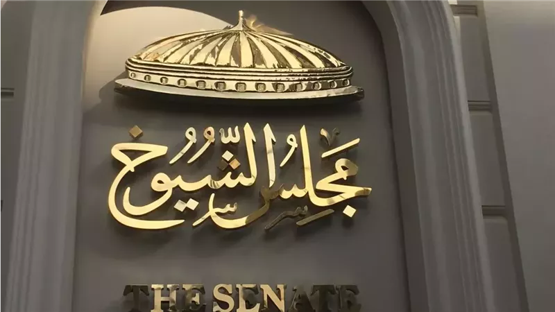 مجلس الشيوخ