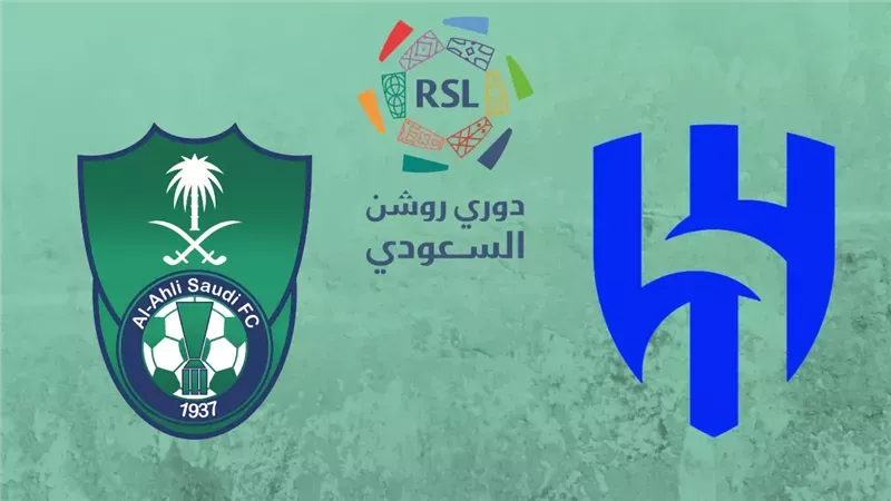 مباراة بين الهلال
