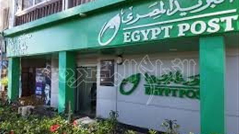 هل البريد المصري