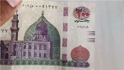 حقيقة إصدار عملة فئة 200 جنيه مطبوع عليها تاريخ 8 أكتوبر 
