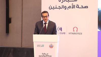 الصحة تتعاون مع شركة أبتيكيور لتحسين خدمات النساء والتوليد