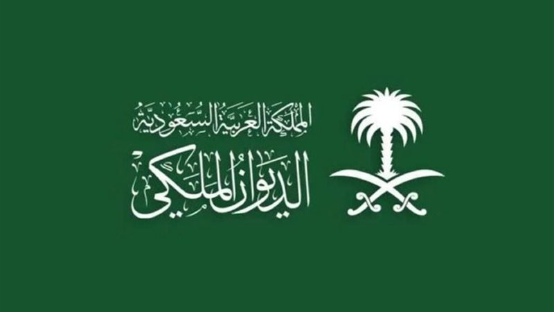 الديوان السعودي