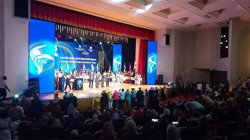 مهرجان الإسماعيلية