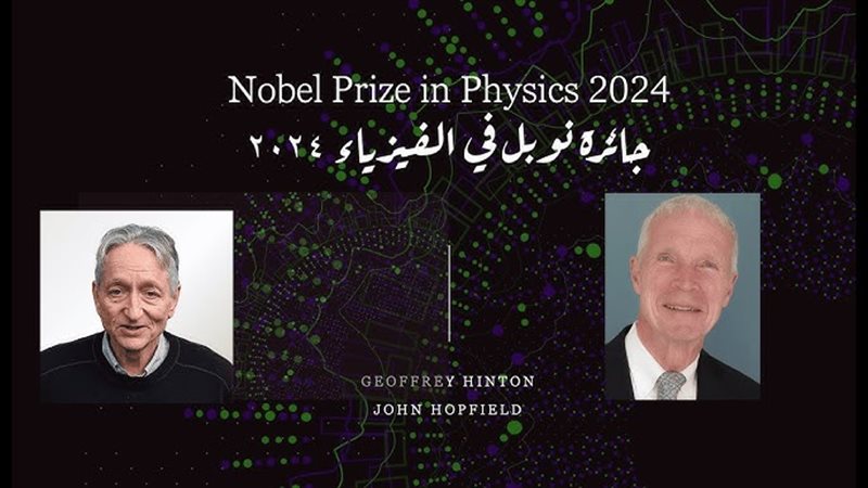 نوبل الفيزياء 2024