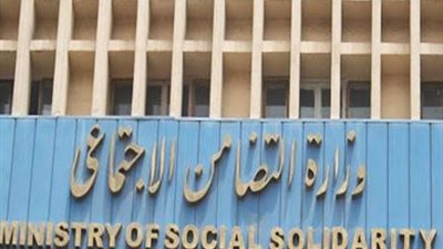 خانوا الأمانة.. تفاصيل إحالة 9 قيادات بـوزارة التضامن الاجتماعي للمحكمة التأديبية