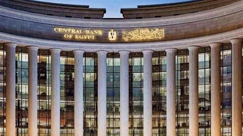البنك المركزي المصري