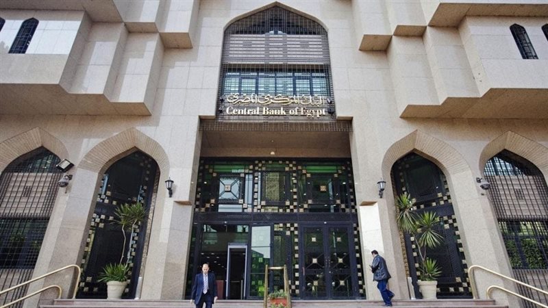 البنك المركزي المصري