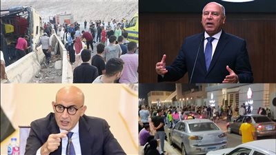 أخبار مصر اليوم .. حادث أتوبيس الجلالة يبكي المصريين.. وزير النقل يوبخ العاملين بالسكة الحديد.. قرار عاجل من التعليم