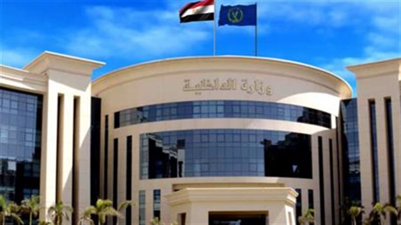 وزارةالداخلية