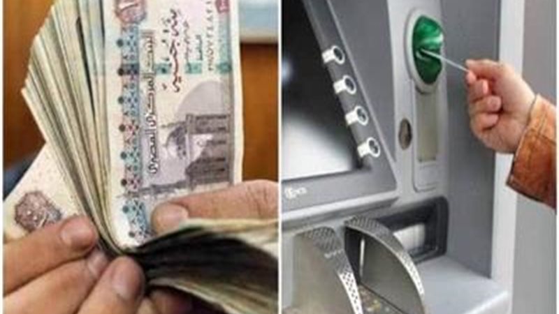 موعد صرف مرتبات شهر