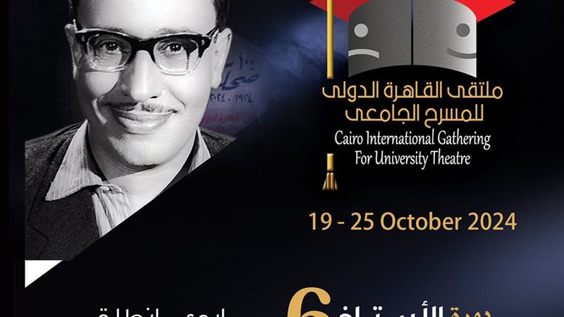 ملتقى القاهرة الدولي