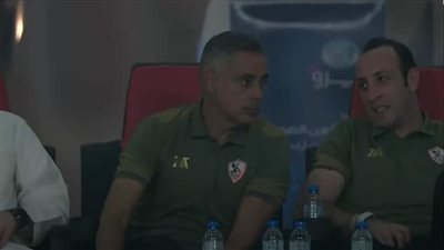 جوزيه جوميز مدرب الزمالك يتابع مباراة الأهلي وسيراميكا بكأس السوبر المصري