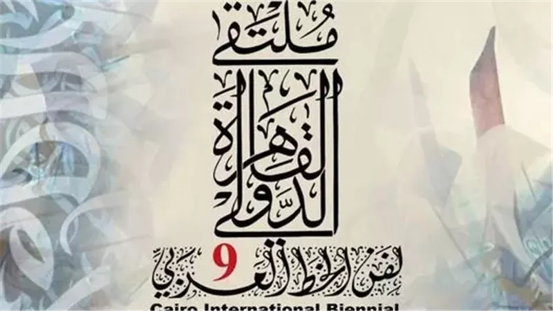 انطلاق الملتقى الدولي