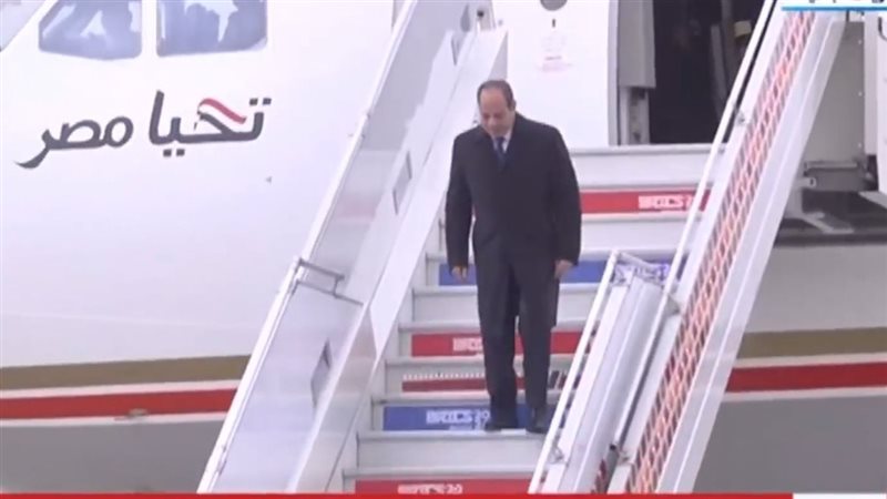 الرئيس السيسي يصل