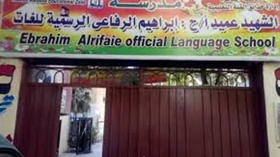 جسمه اتكسر.. استدعاء أسرة طفل سقط من نافذة مدرسة بالدقي