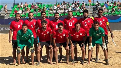 اليوم.. منتخب الشاطئية يواجه االسنغال فى نصف نهائي أمم افريقيا 