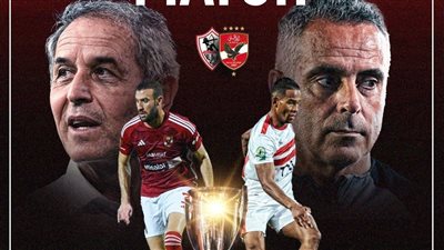 يالا شوت.. بث مباشر مباراة الأهلي والزمالك في نهائي كأس السوبر المصري