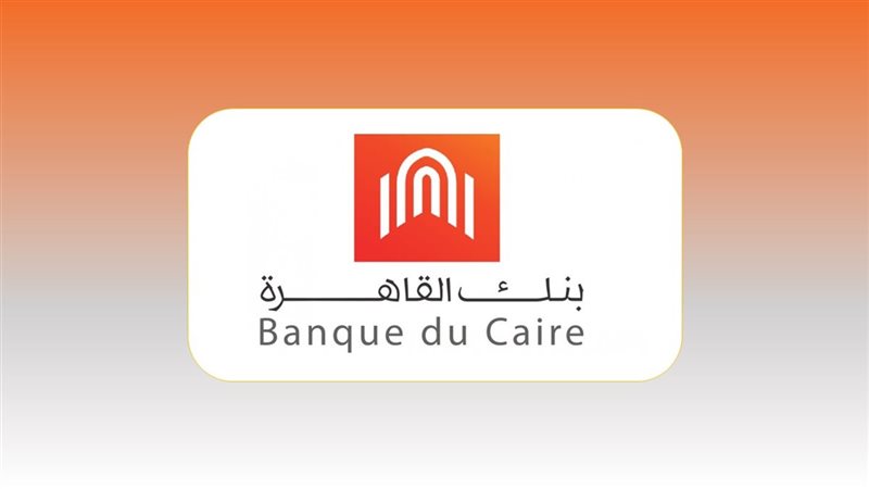 وظائف بنك القاهرة