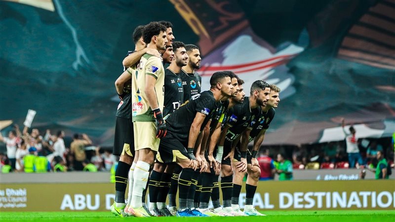 الزمالك