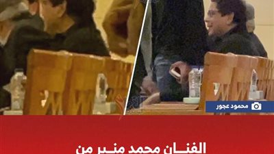 محمد منير أبرز الحضور في عزاء والدة الفنان أحمد عصام (صور)