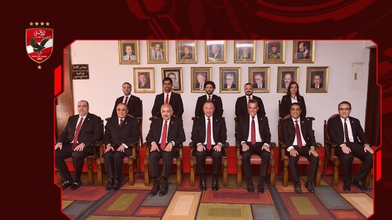 مجلس إدارة الأهلي