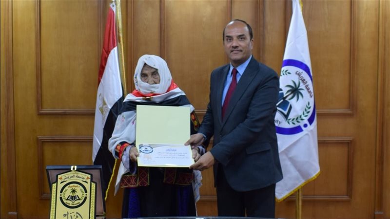 جامعة العريش تكرم