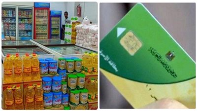 موعد صرف السلع التموينية شهر نوفمبر 2024.. نصيب الفرد كام؟