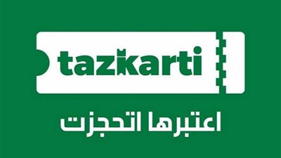 مع انطلاق الدوري المصري.. كيفية حجز التذاكر من موقع تذكرتي