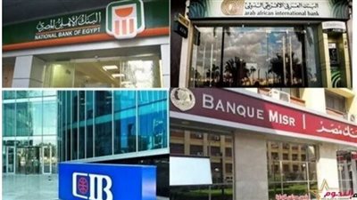قرار عاجل من البنوك بشأن تطبيق التوقيت الشتوي .. اعرف مواعيد العمل بالتفصيل 