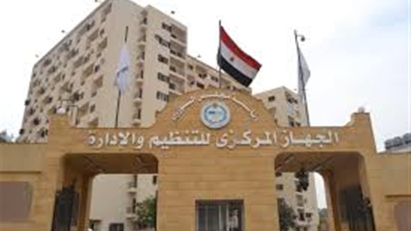 الهيئة القومية للبريد