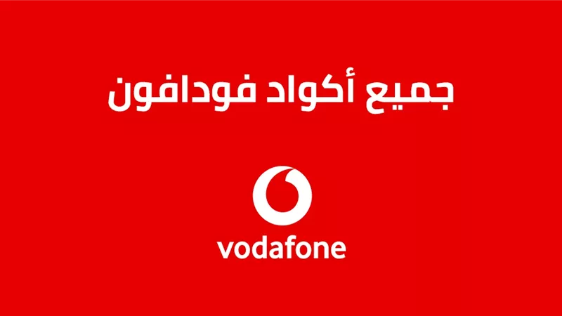 كود وطريقة معرفة