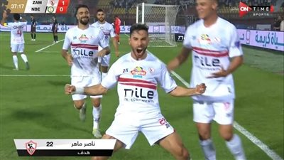 هدف ناصر ماهر يتقدم لـ الزمالك في الشوط الأول أمام البنك الأهلي (فيديو)  